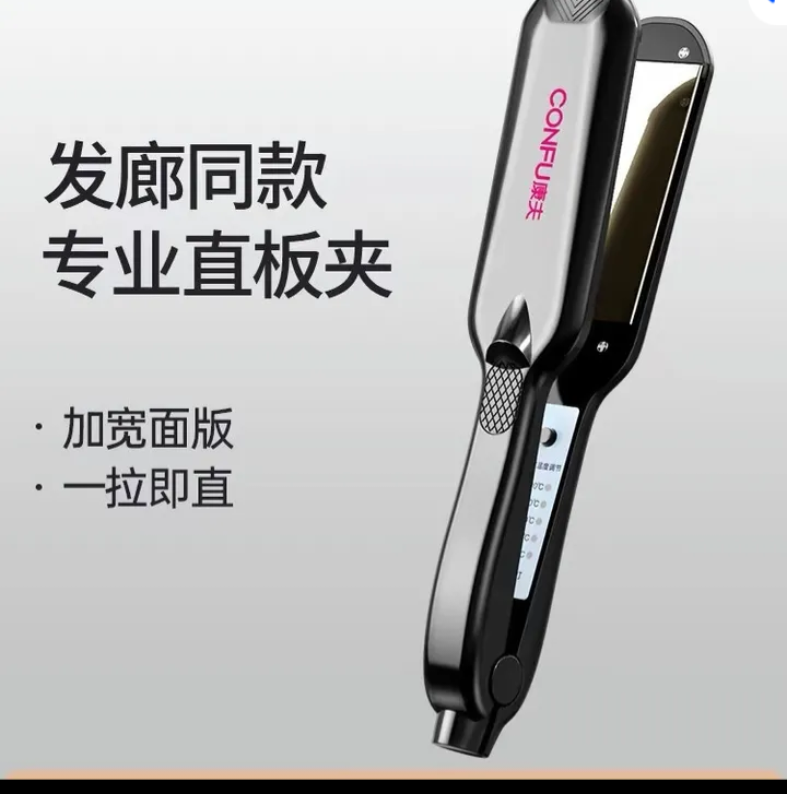 PROFESSIONAL HAIR STRAIGHTNER